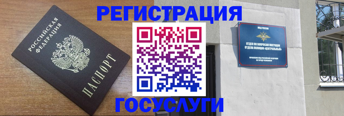 временная регистрация адрес в Очёре