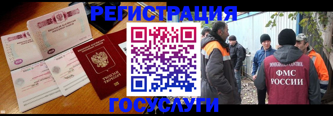 временная регистрация законно в Очёре