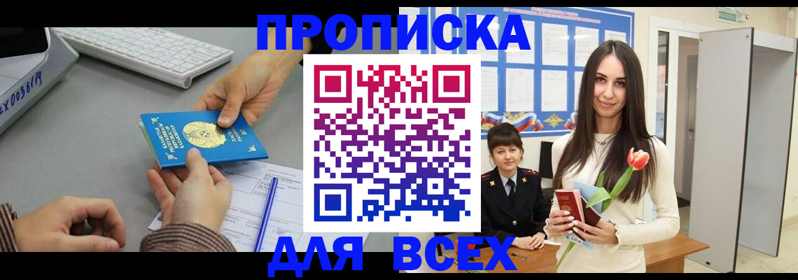 временная регистрация адрес в Очёре