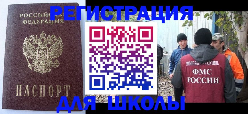 прописка штамп в Очёре