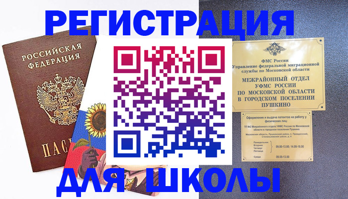 прописка регистрация в Очёре