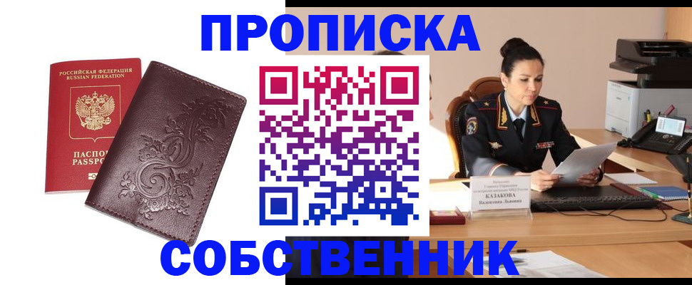 временная регистрация поиск в Очёре