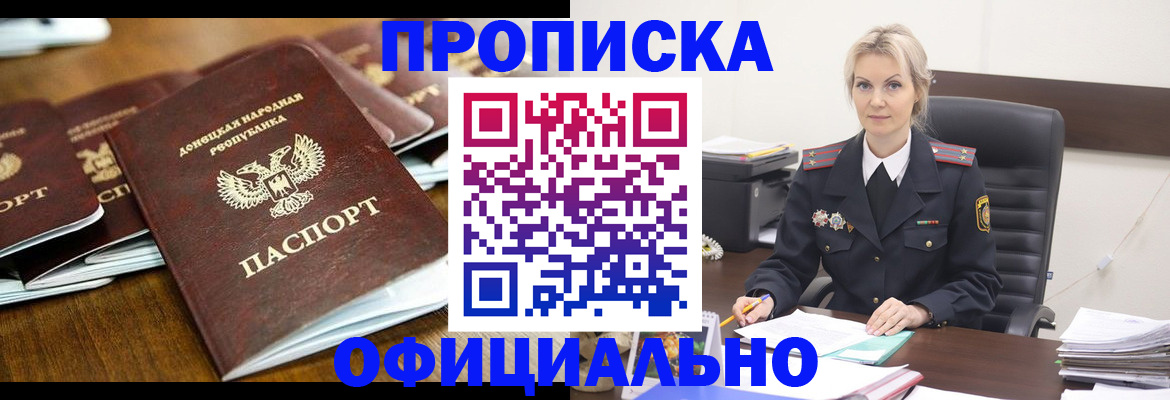 прописка в квартире в Очёре